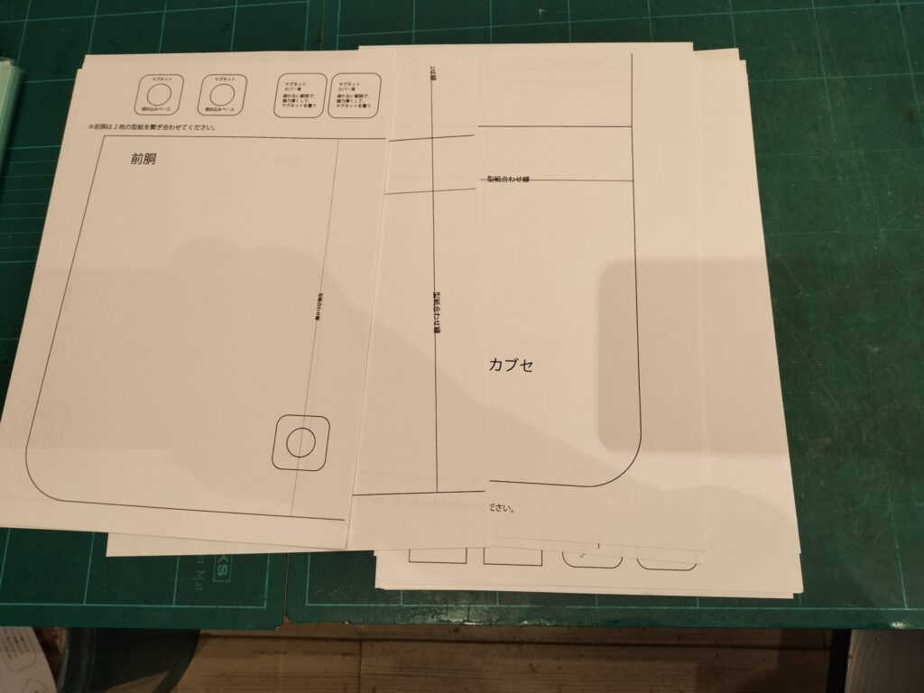 メッセンジャーバッグ型紙